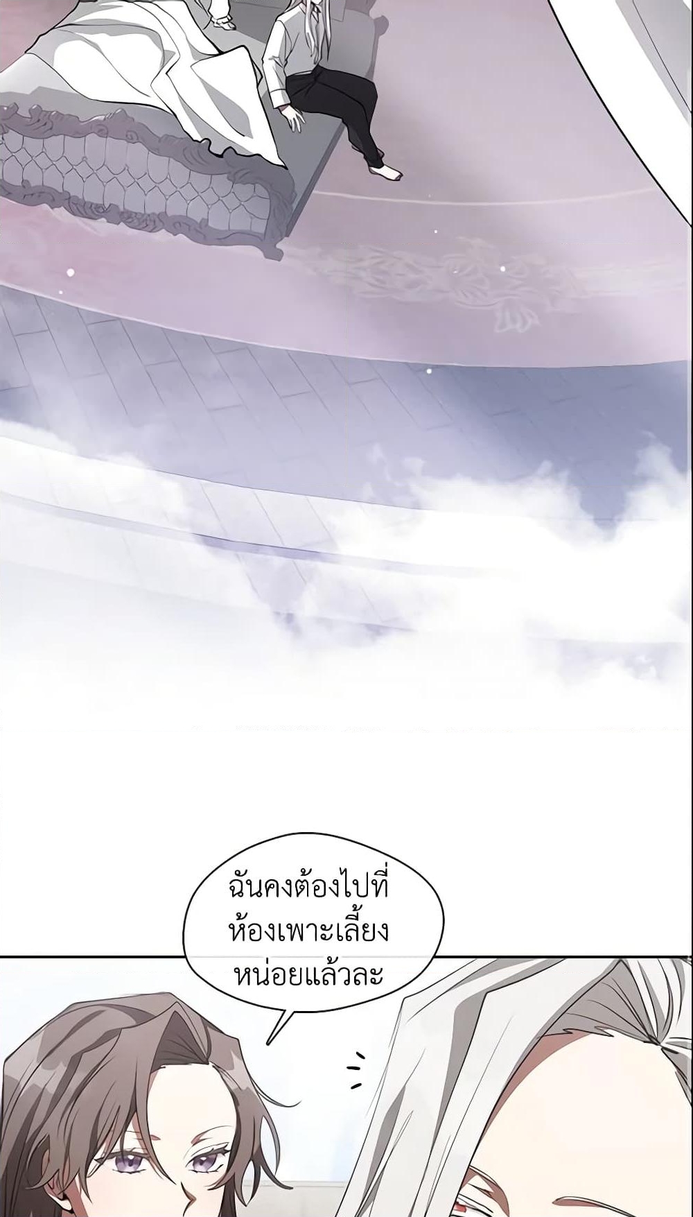 อ่านการ์ตูน I Failed To Throw The Villain Away 23 ภาพที่ 15