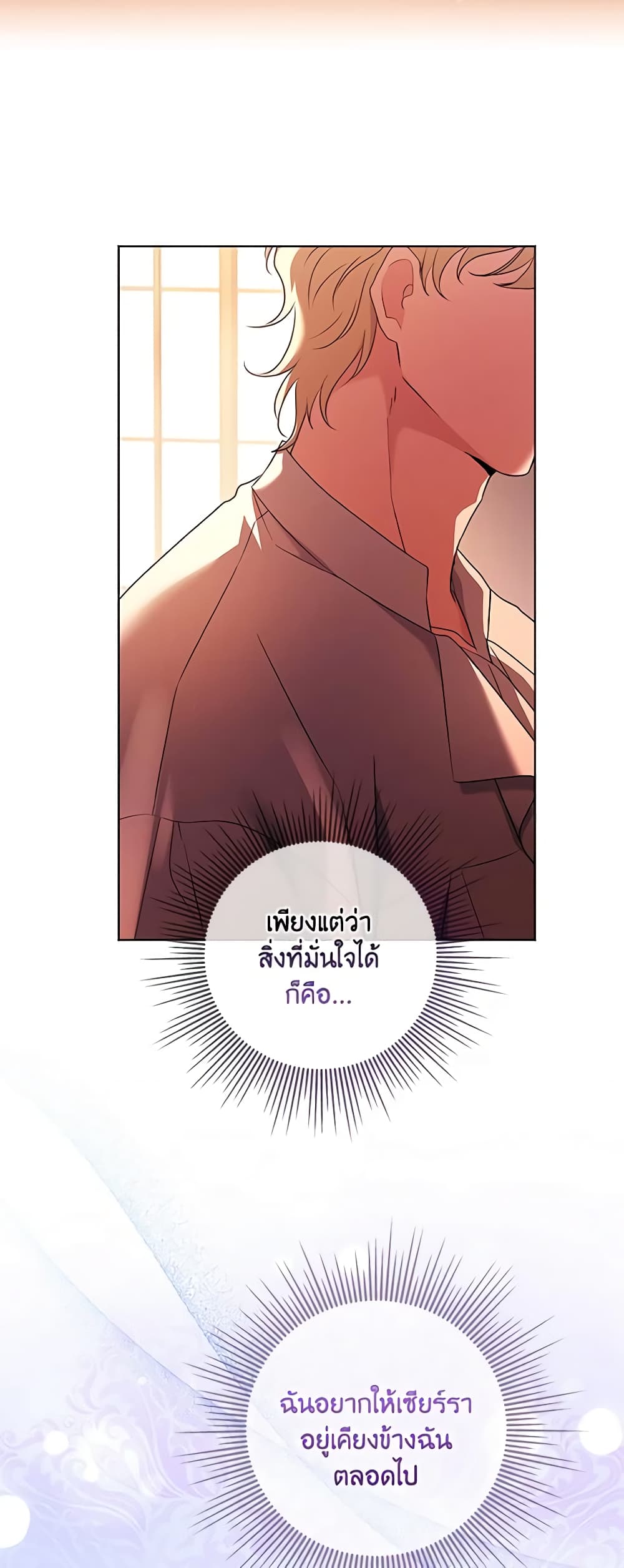 อ่านการ์ตูน I Went On Strike Because It Was A Time Limit 66 ภาพที่ 34