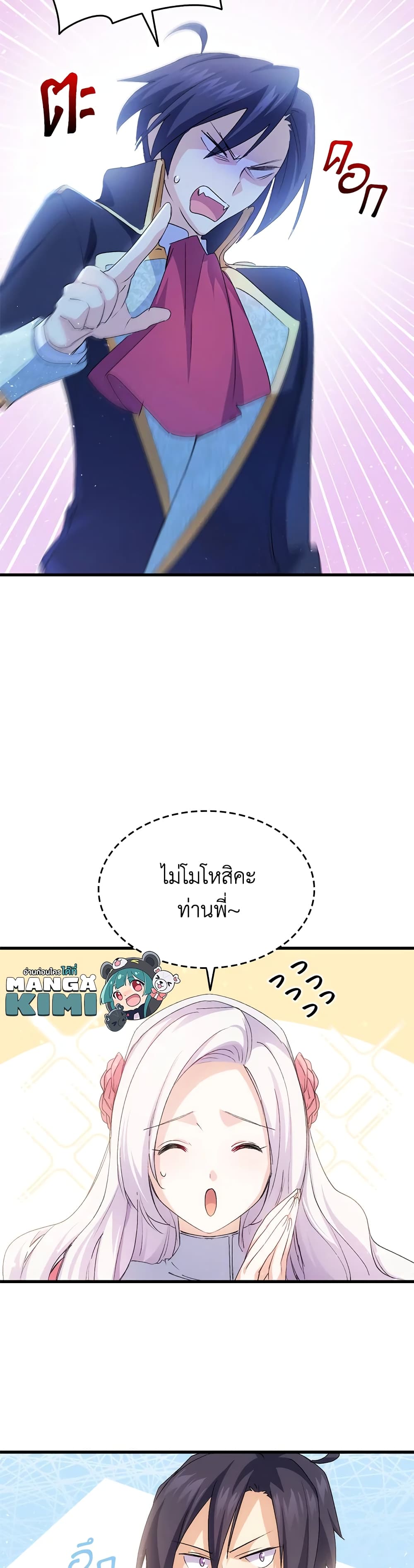 อ่านการ์ตูน I Tried To Persuade My Brother And He Entrusted The Male Lead To Me 52 ภาพที่ 28