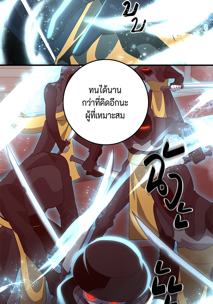 อ่านการ์ตูน 990k Ex-Life Hunter 94 ภาพที่ 44