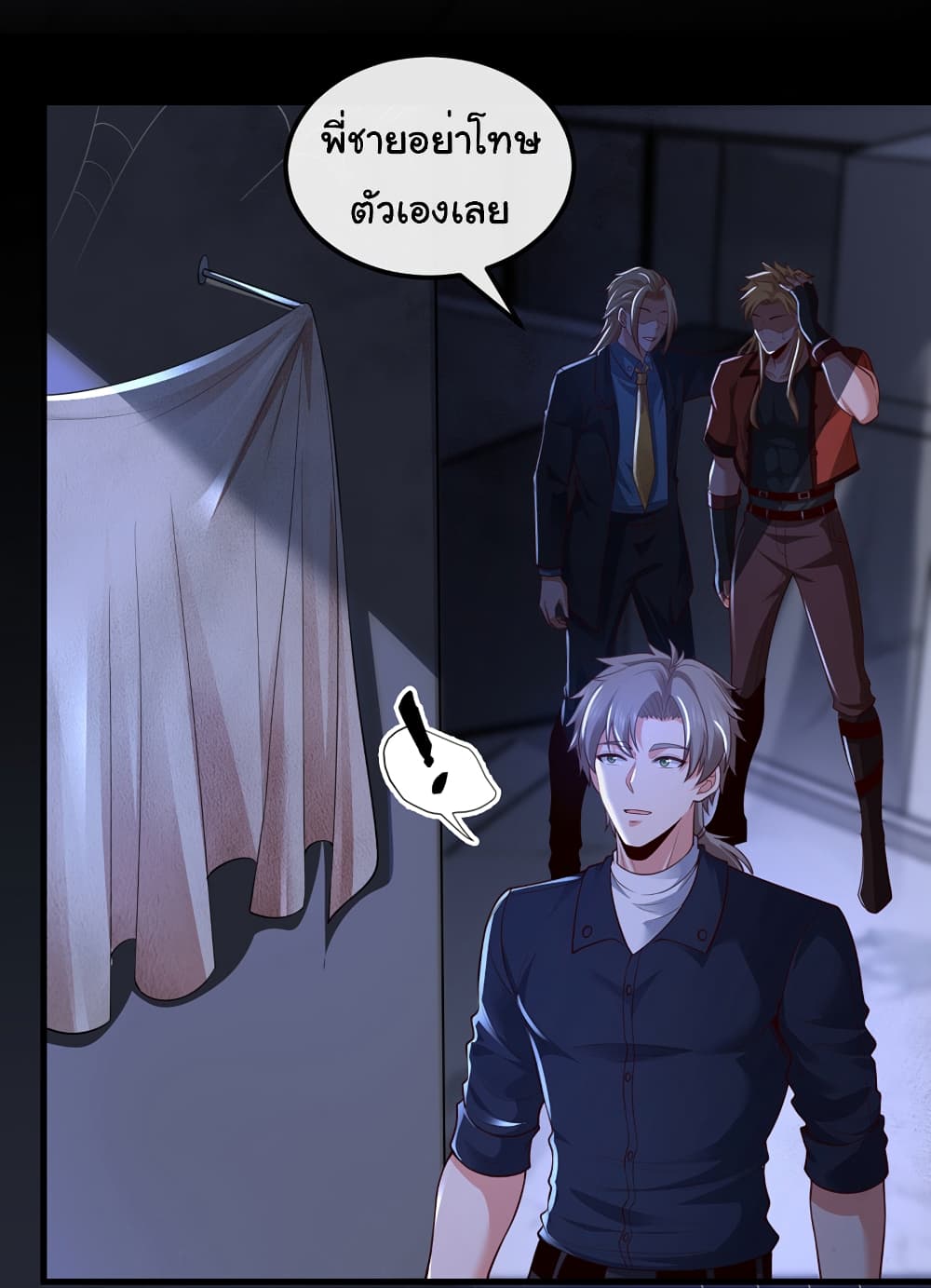 อ่านการ์ตูน Chu Chen, The Trash Son-in-Law 81 ภาพที่ 13