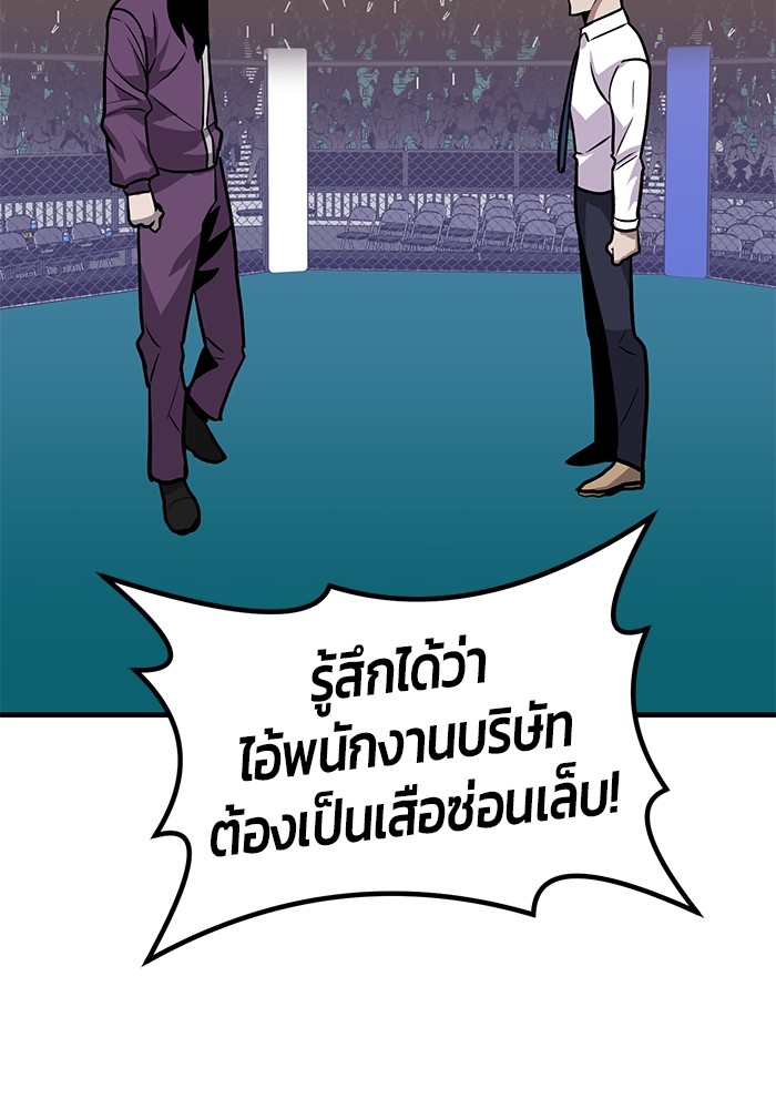 อ่านการ์ตูน Hand over the Money! 37 ภาพที่ 151