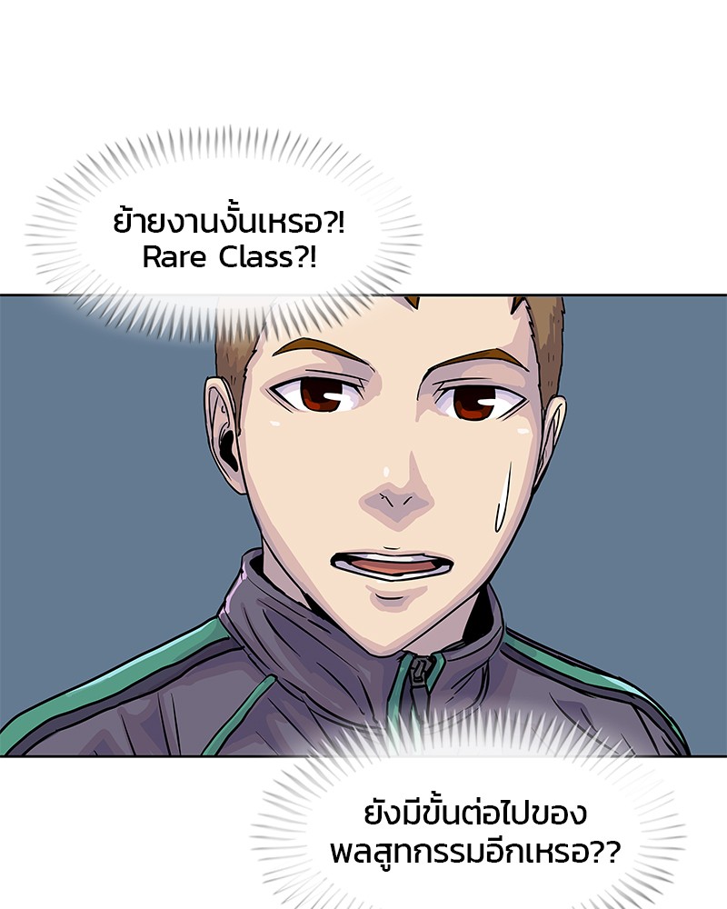 อ่านการ์ตูน Kitchen Soldier 16 ภาพที่ 48