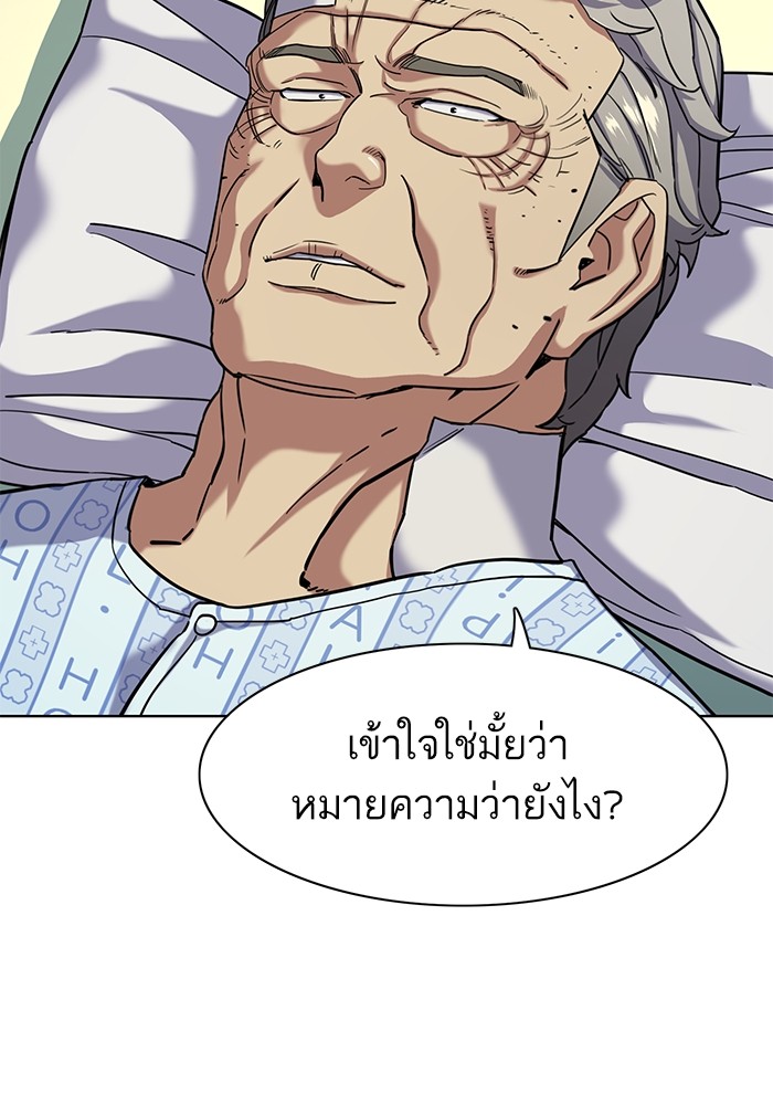 อ่านการ์ตูน The Chaebeol’s Youngest Son 72 ภาพที่ 64