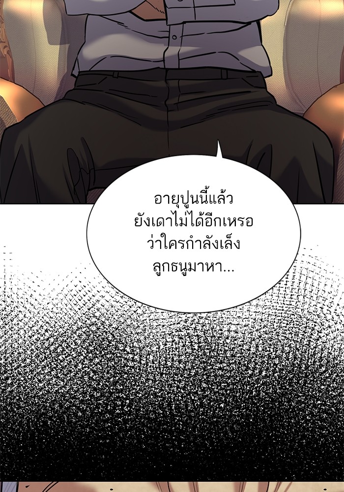 อ่านการ์ตูน The Chaebeol’s Youngest Son 86 ภาพที่ 112