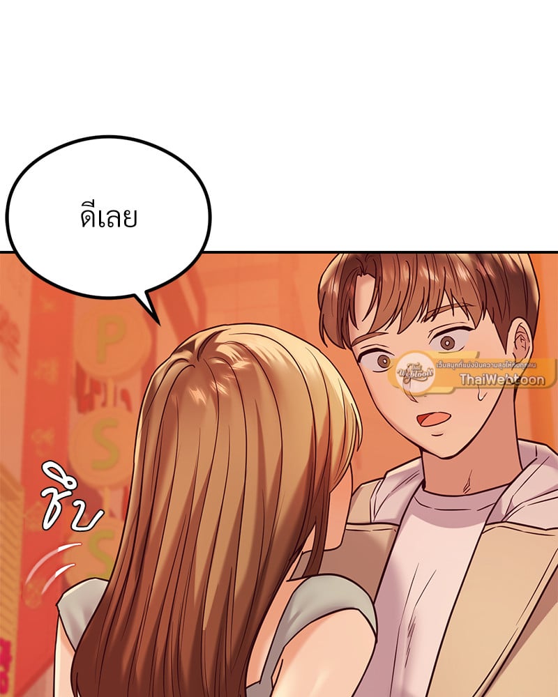 อ่านการ์ตูน The Massage Club 13 ภาพที่ 38