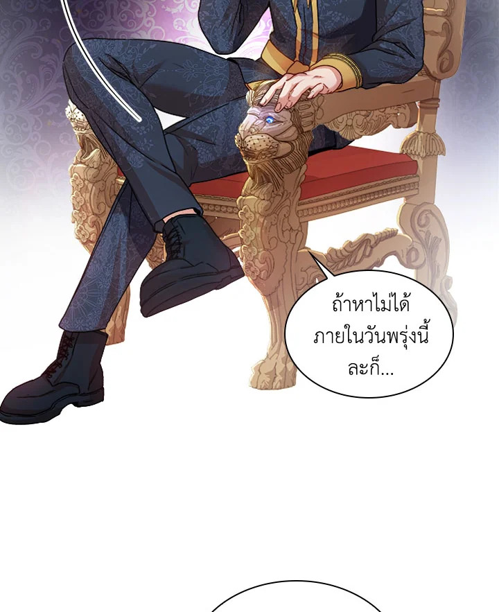 อ่านการ์ตูน I Became the Tyrant’s Secretary 2 ภาพที่ 11