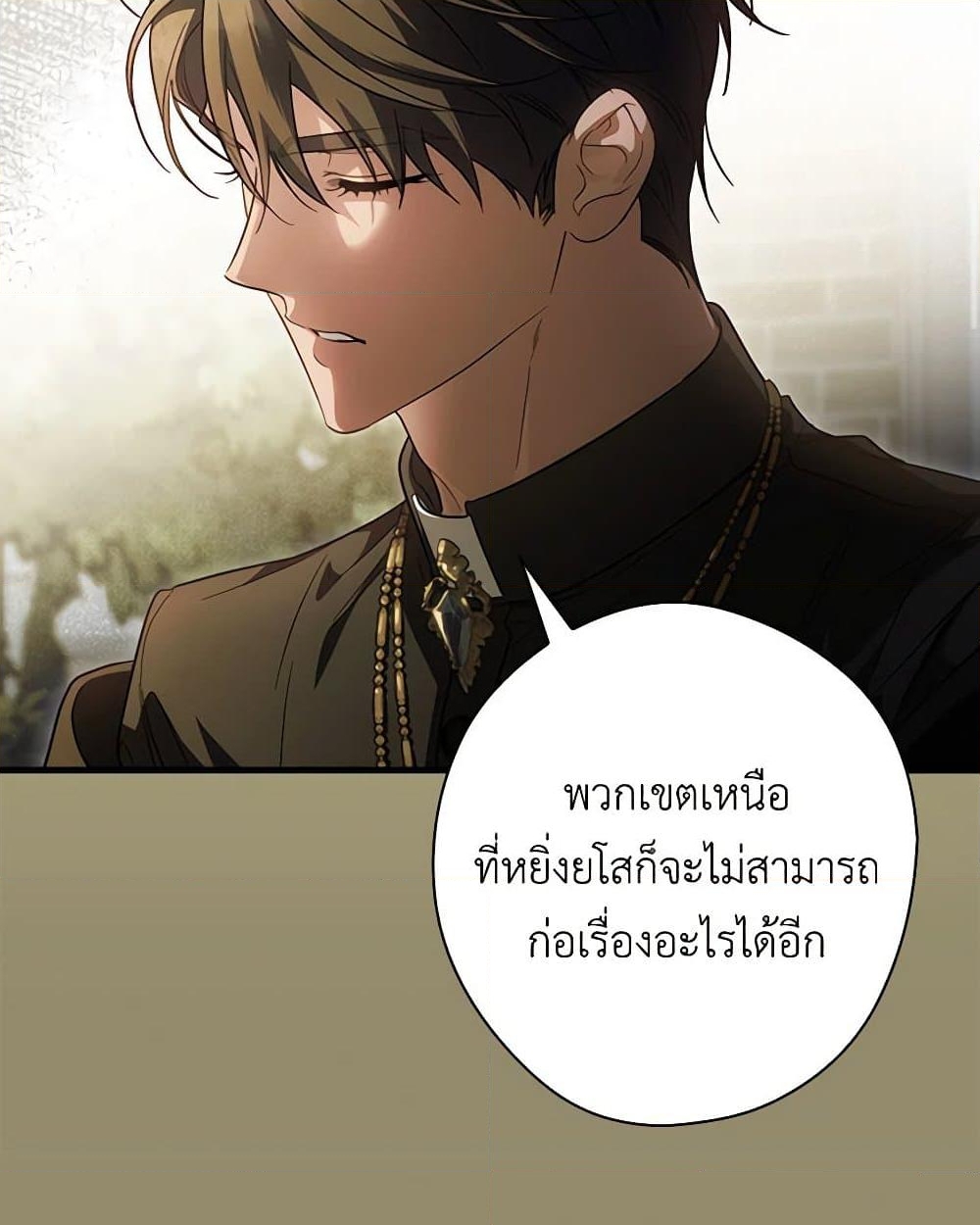 อ่านการ์ตูน How to Get My Husband on My Side 95 ภาพที่ 33