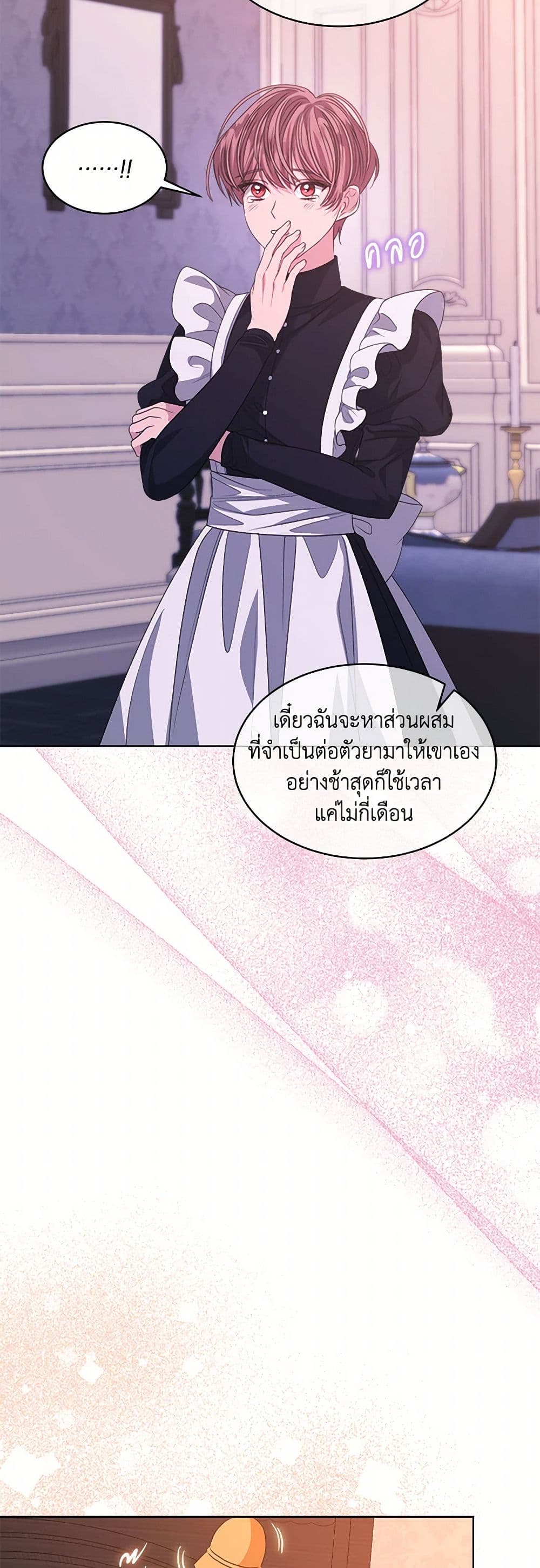 อ่านการ์ตูน I’m Tired of Novel Transmigration 61 ภาพที่ 14