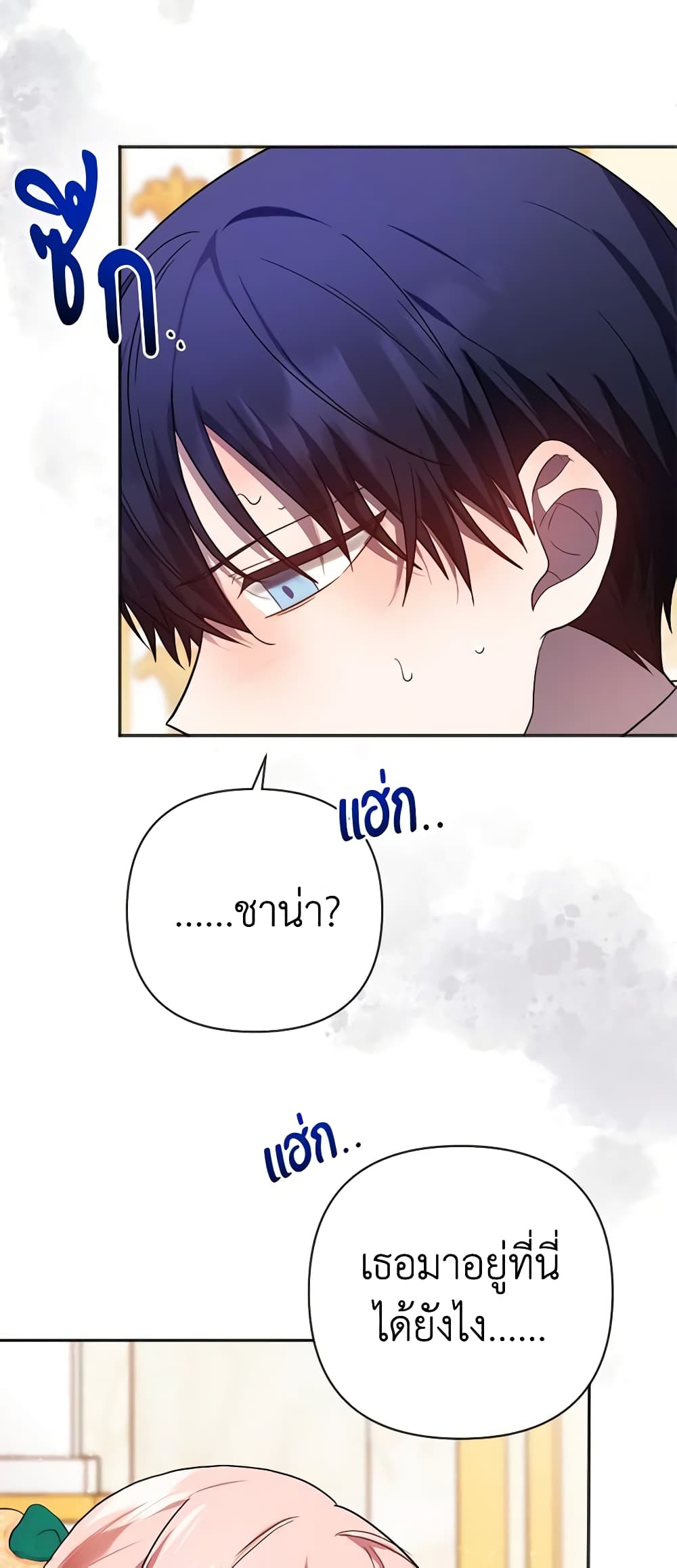 อ่านการ์ตูน You Awakened while I Was Dead 8 ภาพที่ 46