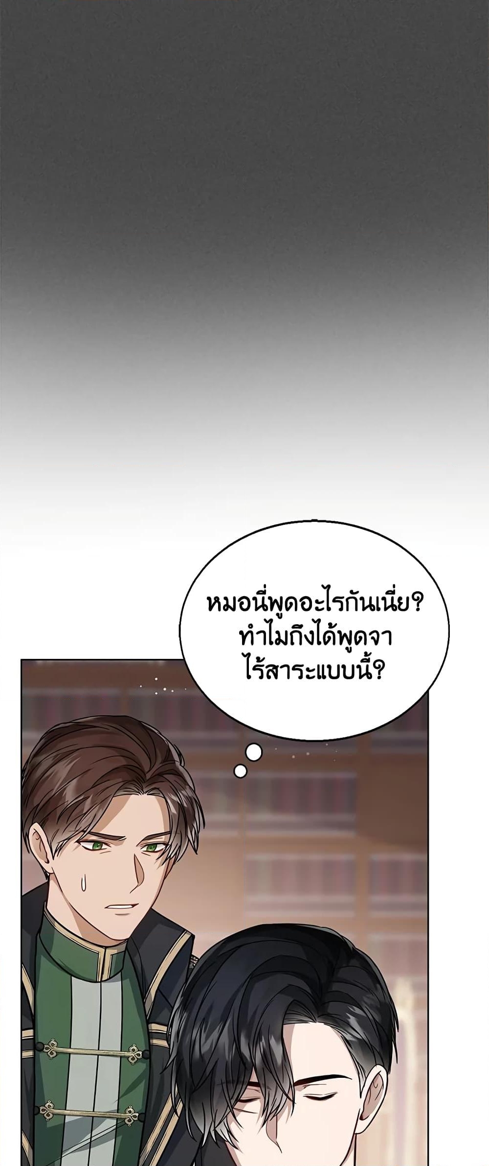 อ่านการ์ตูน Baby Princess Through the Status Window 31 ภาพที่ 18