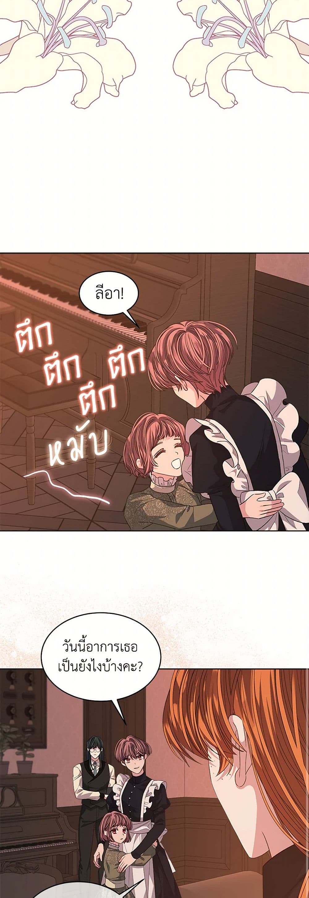 อ่านการ์ตูน I’m Tired of Novel Transmigration 61 ภาพที่ 16