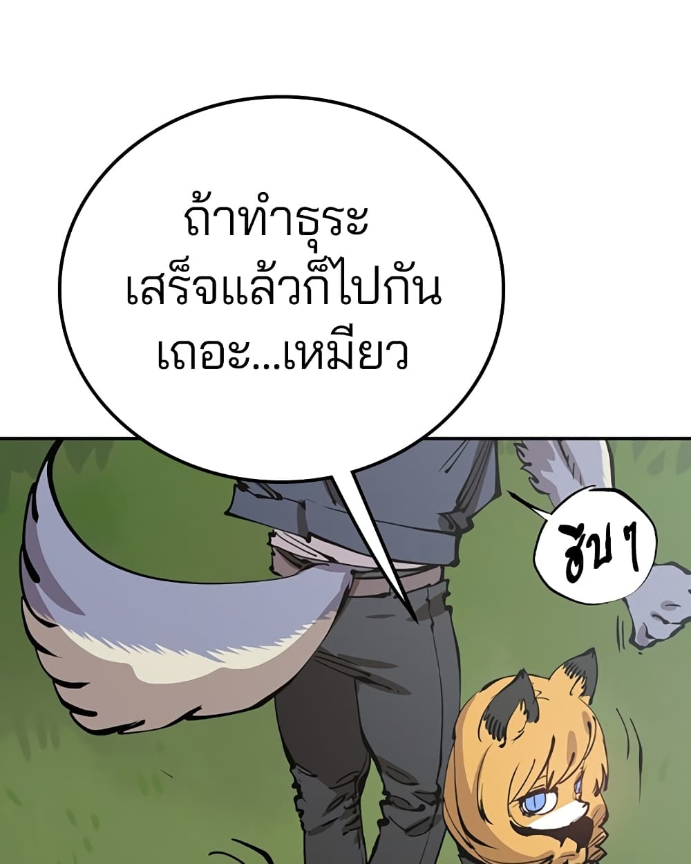 อ่านการ์ตูน Player 94 ภาพที่ 39