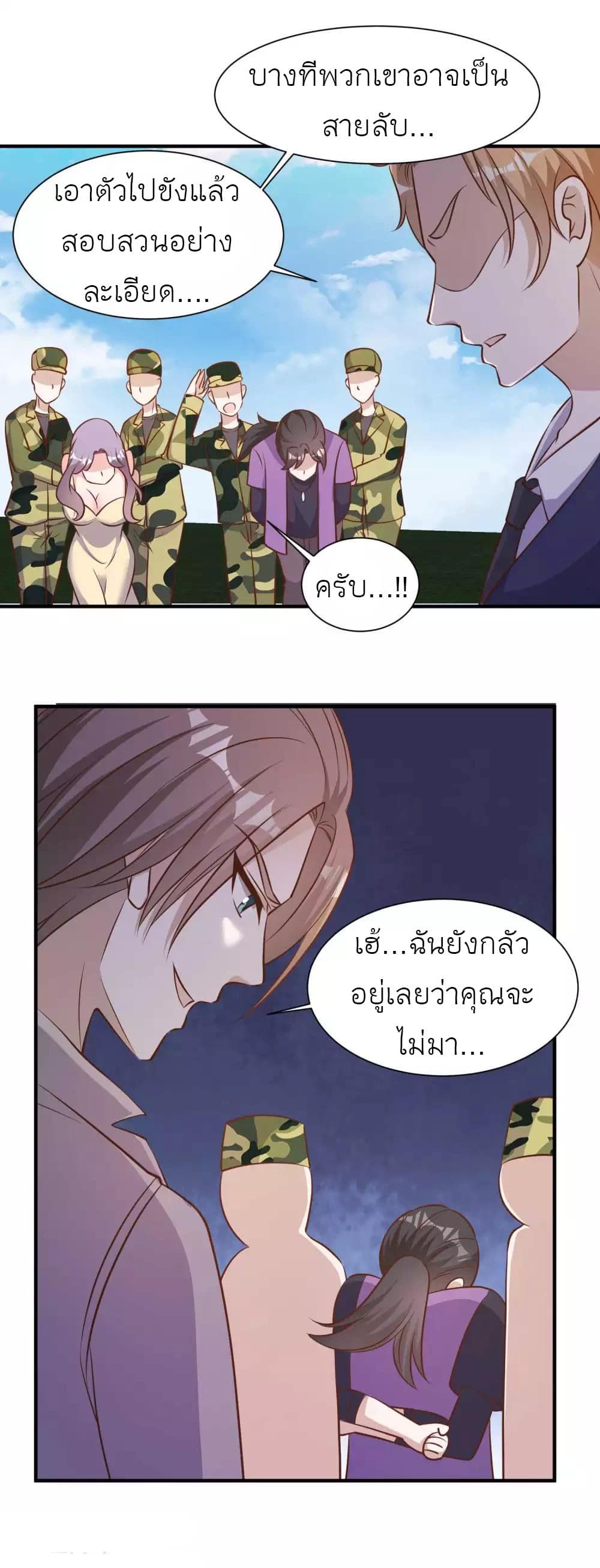 อ่านการ์ตูน God Fisherman 92 ภาพที่ 15