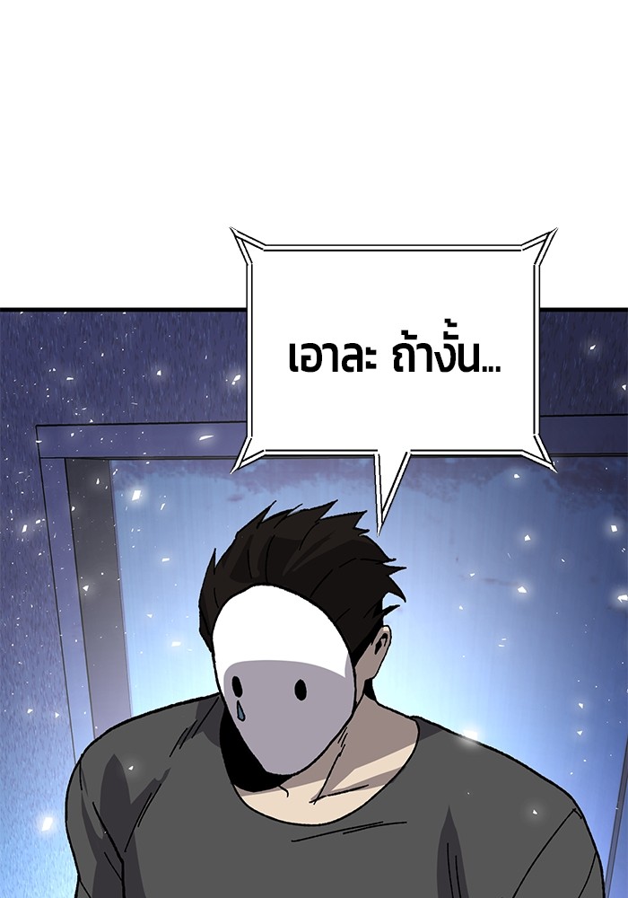 อ่านการ์ตูน Hand over the Money! 29 ภาพที่ 112