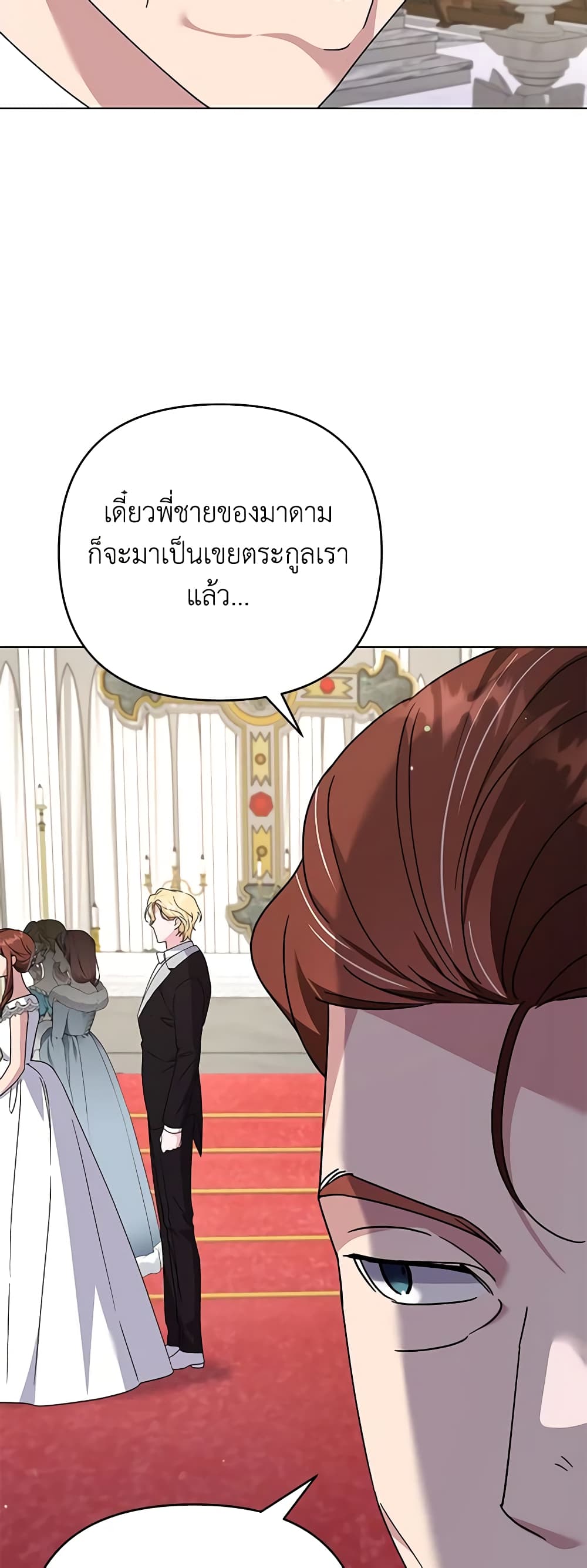 อ่านการ์ตูน What It Means to Be You 161 ภาพที่ 38