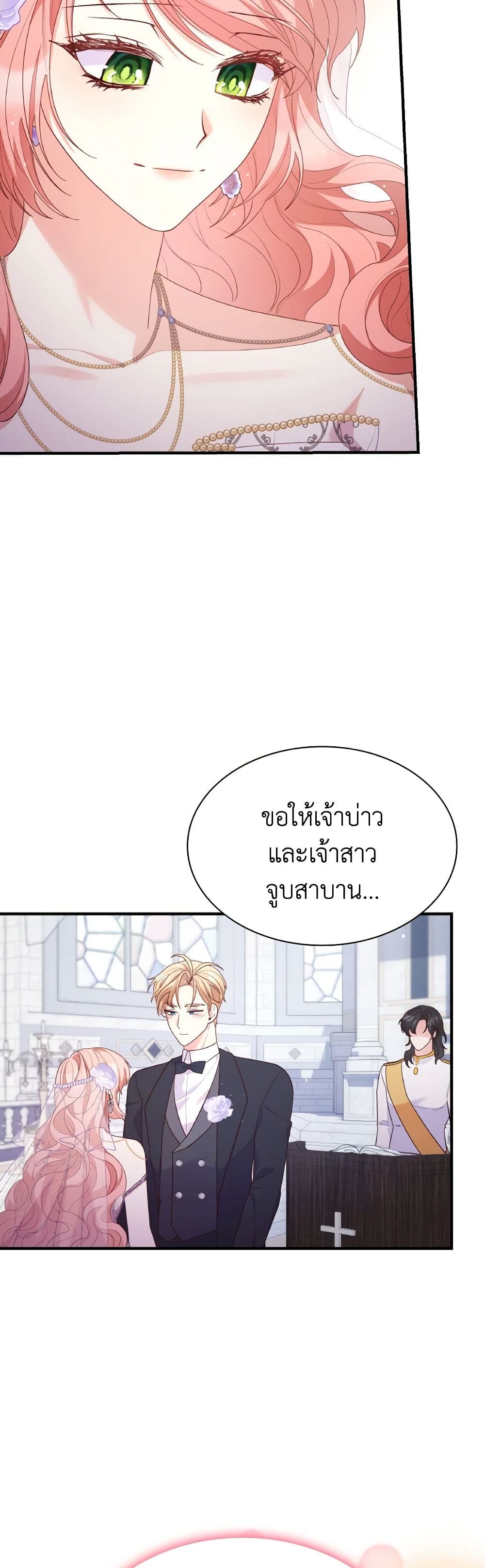 อ่านการ์ตูน I’m a Villainess But I Became a Mother 80 ภาพที่ 38