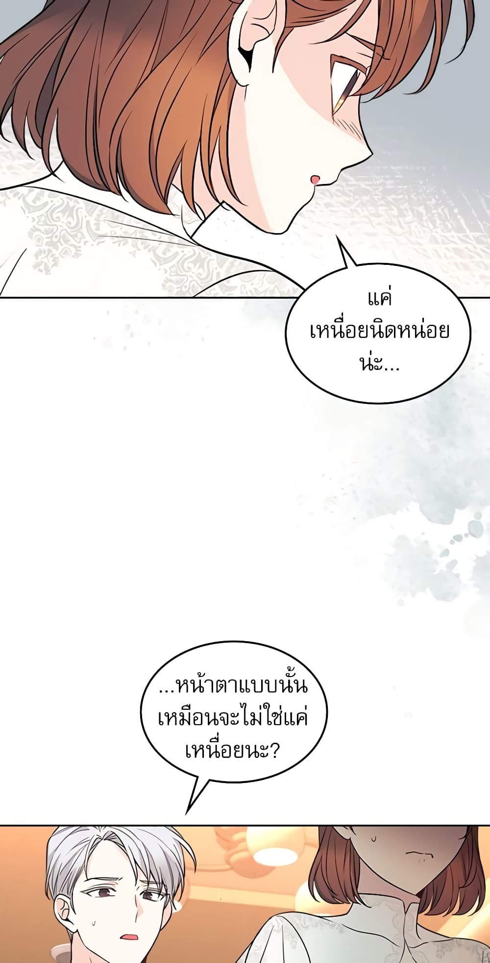 อ่านการ์ตูน My Life as an Internet Novel 136 ภาพที่ 7