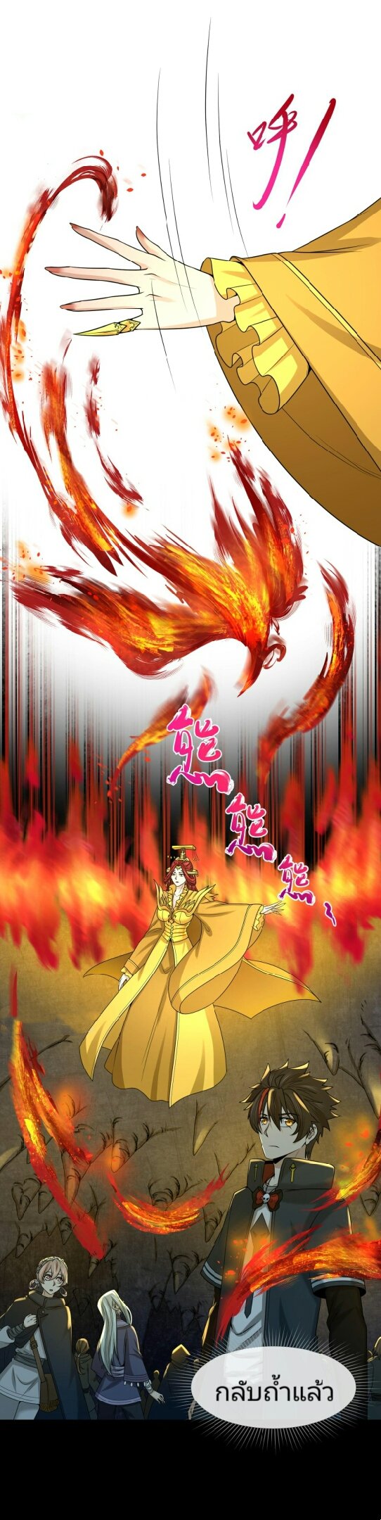 อ่านการ์ตูน The Age of Ghost Spirits 92 ภาพที่ 5