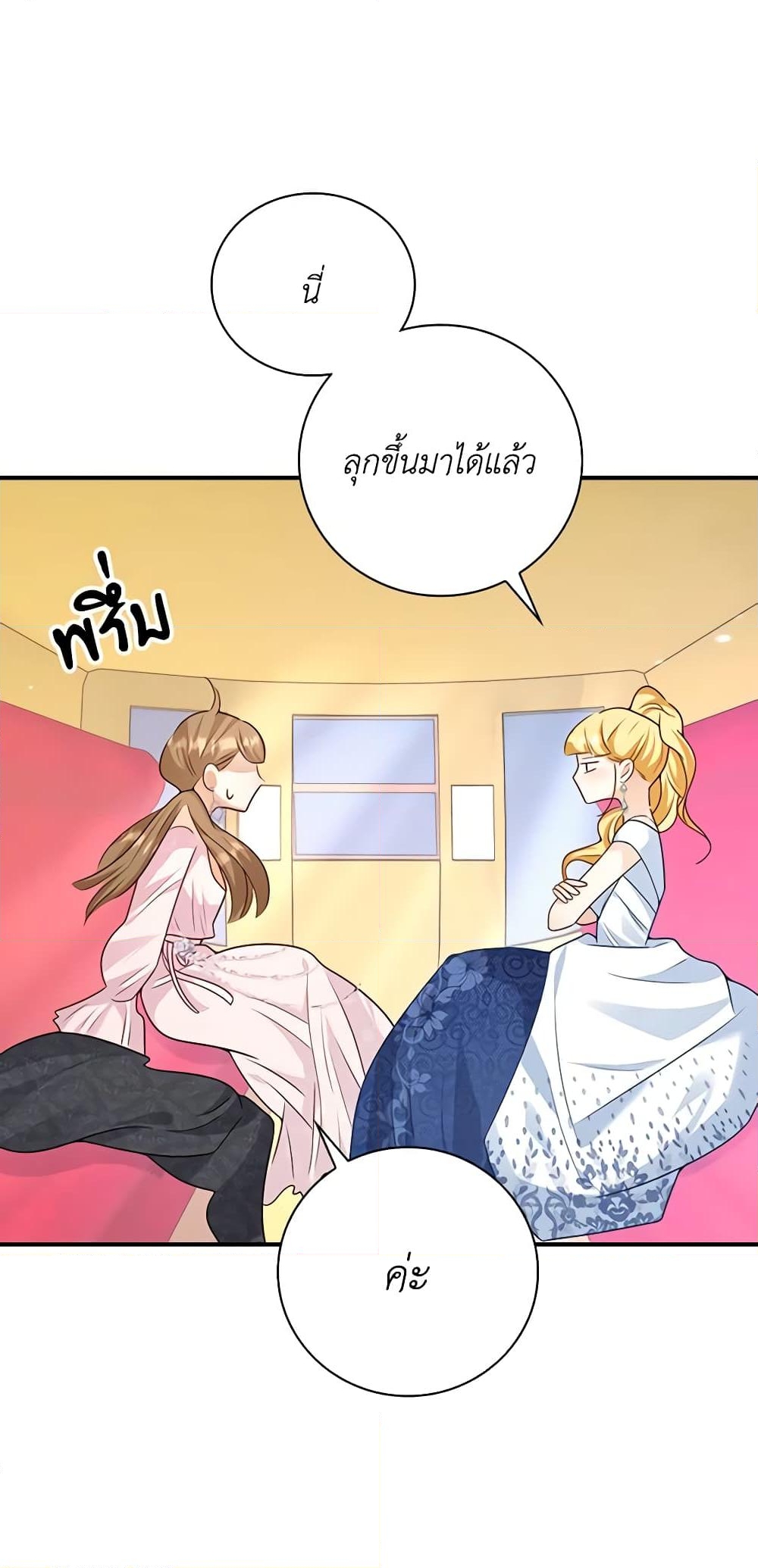 อ่านการ์ตูน After the Frozen Heart Melts 27 ภาพที่ 49