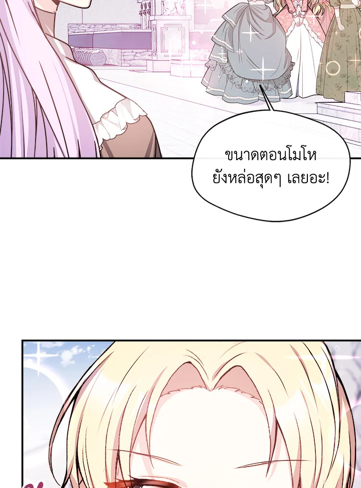 อ่านการ์ตูน My Prince’s Healing Touch 7 ภาพที่ 78