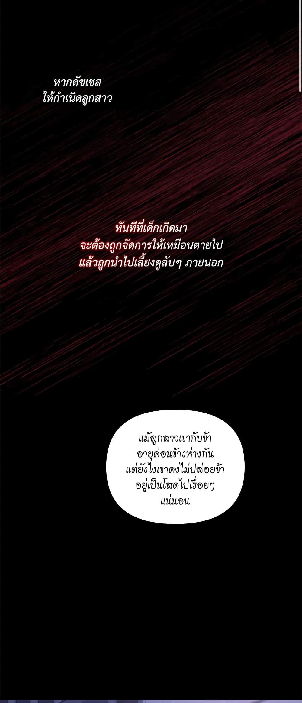 อ่านการ์ตูน Lucia 119 ภาพที่ 13