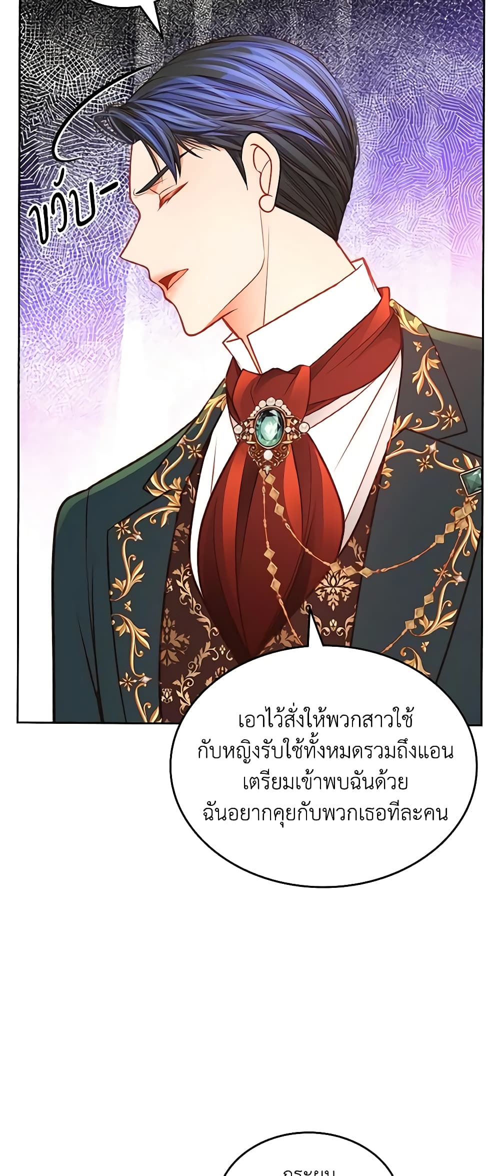 อ่านการ์ตูน The Duchess’s Secret Dressing Room 66 ภาพที่ 39