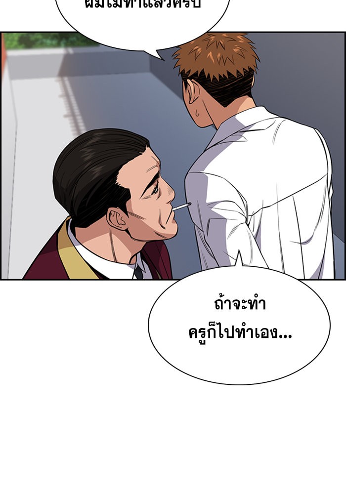 อ่านการ์ตูน True Education 24 ภาพที่ 51