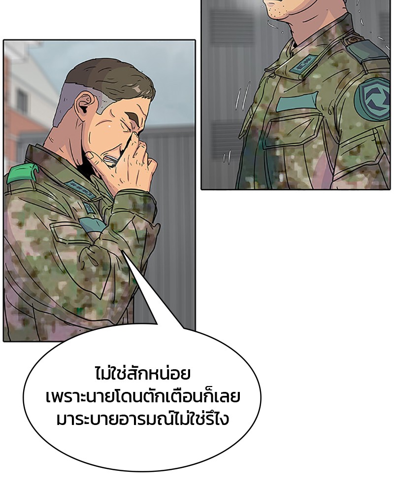 อ่านการ์ตูน Kitchen Soldier 57 ภาพที่ 75