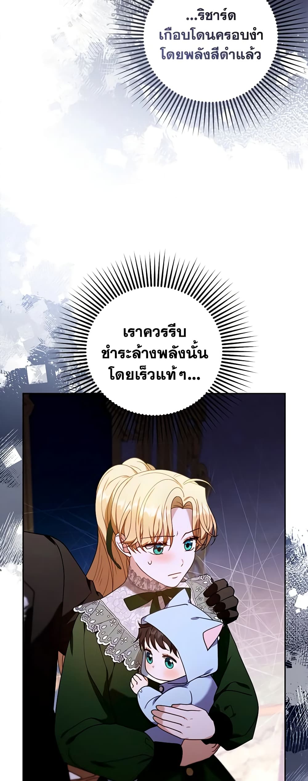 อ่านการ์ตูน I Am Trying To Divorce My Villain Husband, But We Have A Child Series 78 ภาพที่ 26