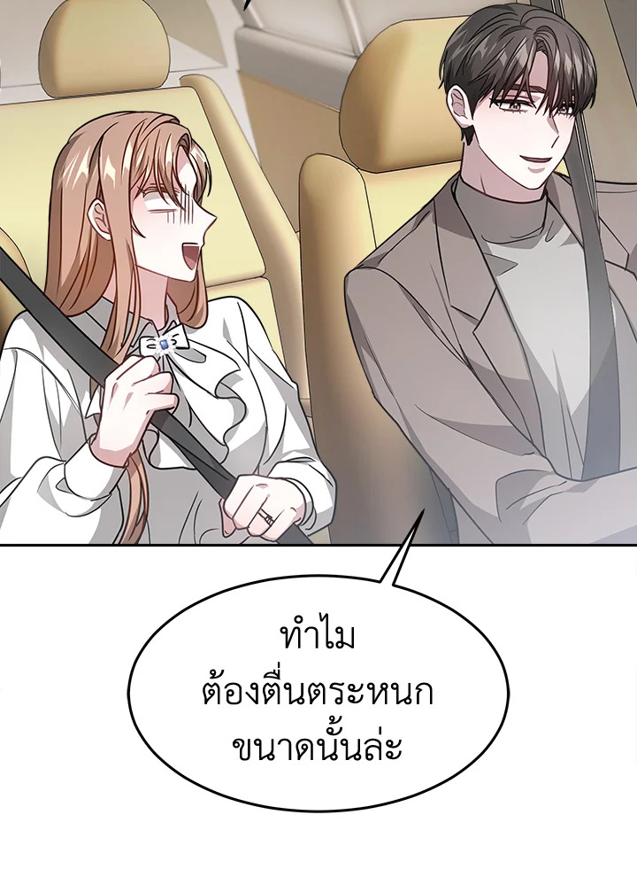 อ่านการ์ตูน It’s My First Time Getting 13 ภาพที่ 35