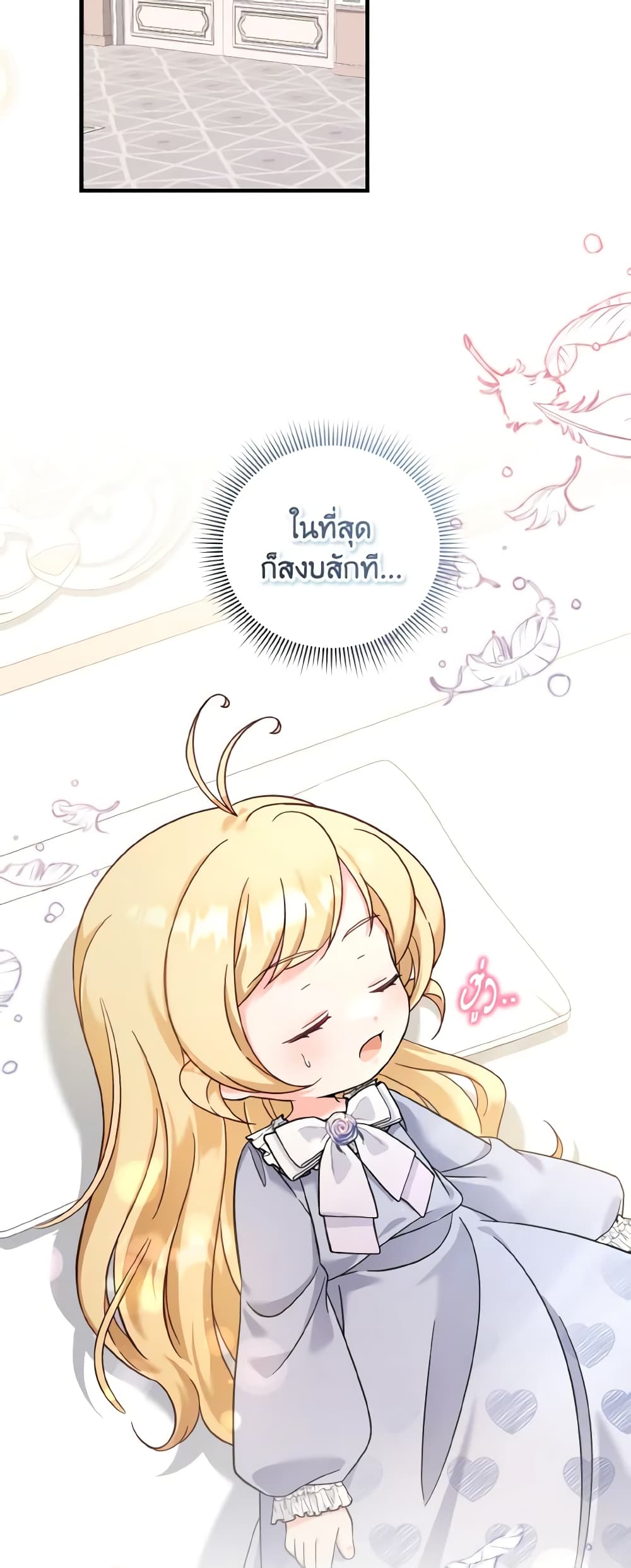 อ่านการ์ตูน Baby Pharmacist Princess 47 ภาพที่ 52