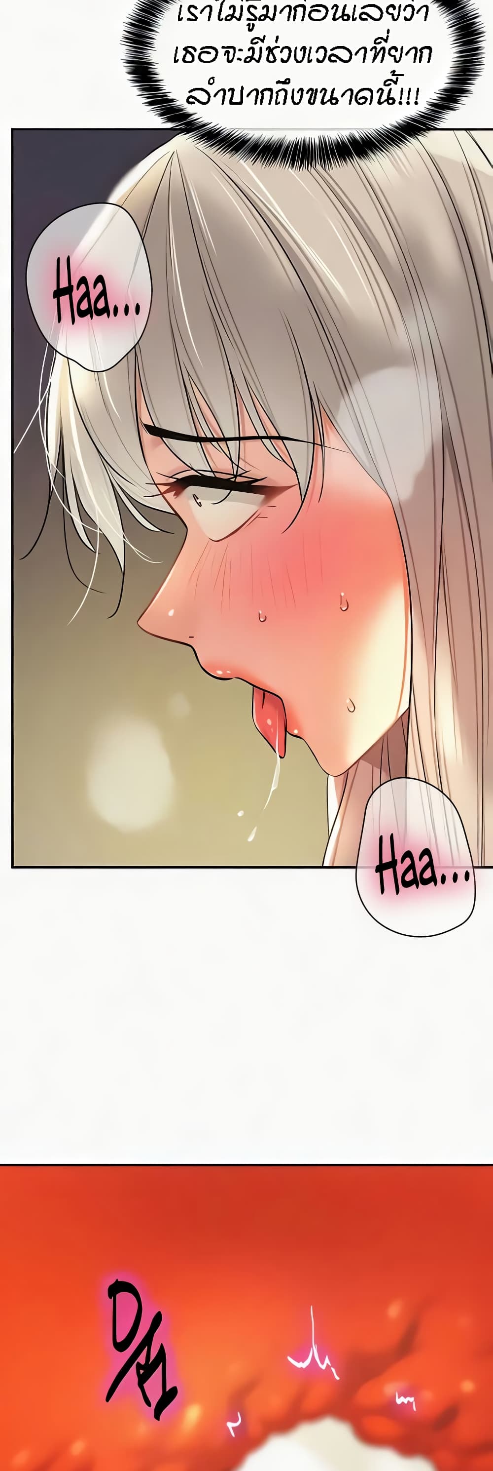 อ่านการ์ตูน Glory Hole 90 ภาพที่ 15