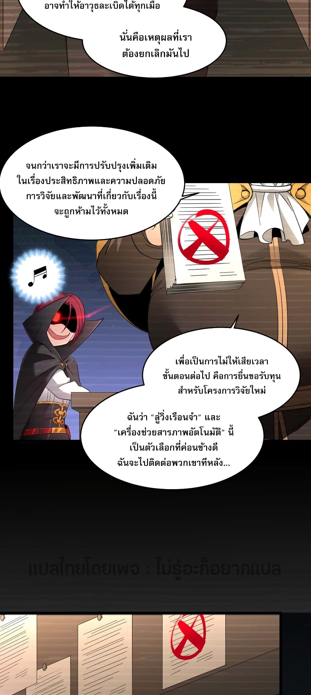 อ่านการ์ตูน I’m Really Not the Evil God’s Lackey 103 ภาพที่ 28