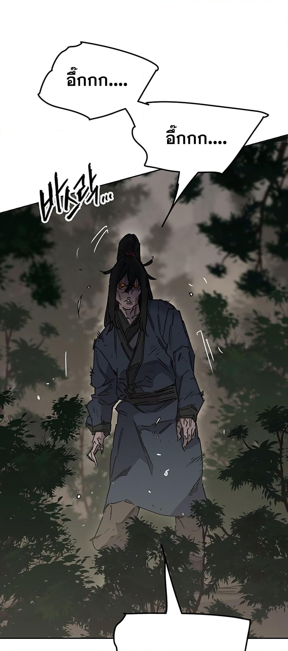 อ่านการ์ตูน The Undefeatable Swordsman 197 ภาพที่ 10