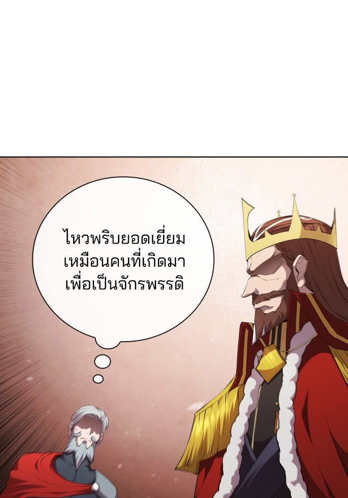 อ่านการ์ตูน I Regressed As The Duke 47 ภาพที่ 44