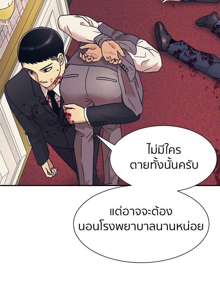 อ่านการ์ตูน I am Unbeatable 9 ภาพที่ 16