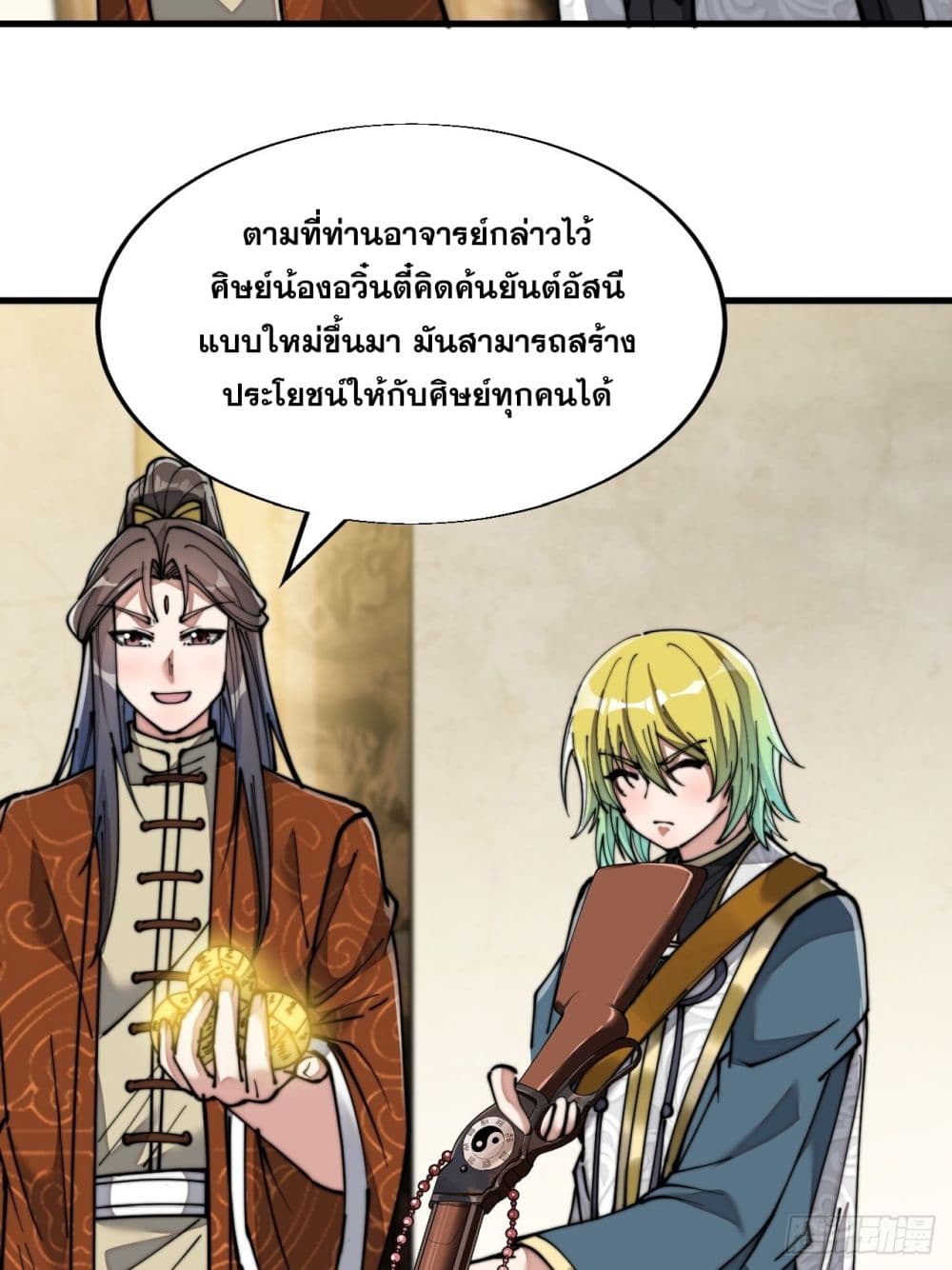 อ่านการ์ตูน I’m Really Not the Son of Luck 64 ภาพที่ 25