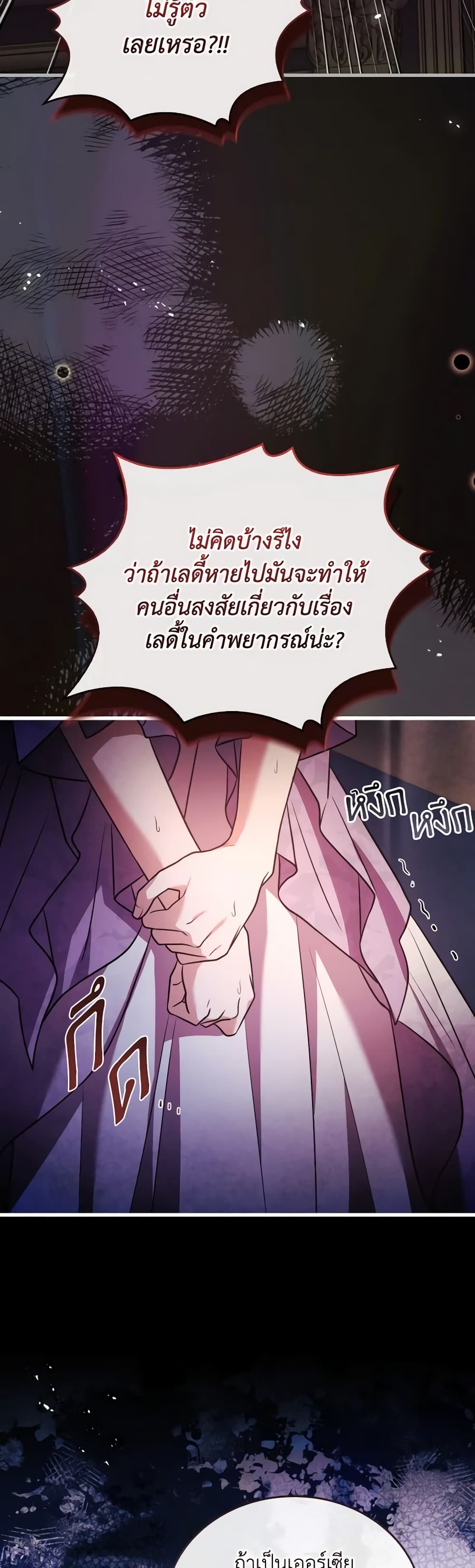 อ่านการ์ตูน The Price Of Breaking Up 52 ภาพที่ 57