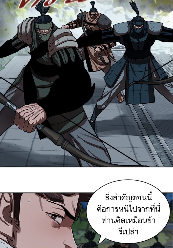 อ่านการ์ตูน Escort Warrior 135 ภาพที่ 27