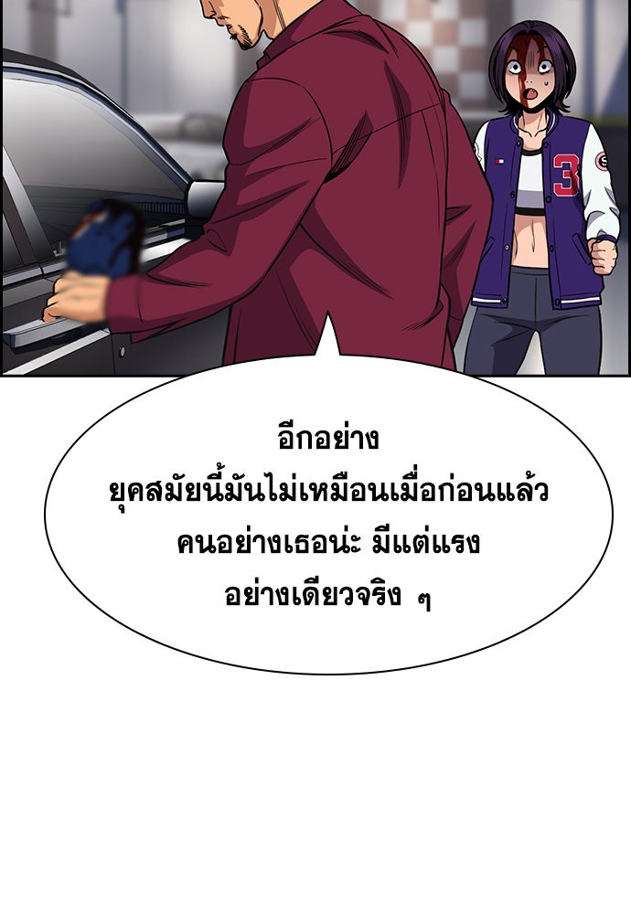 อ่านการ์ตูน True Education 142 ภาพที่ 42