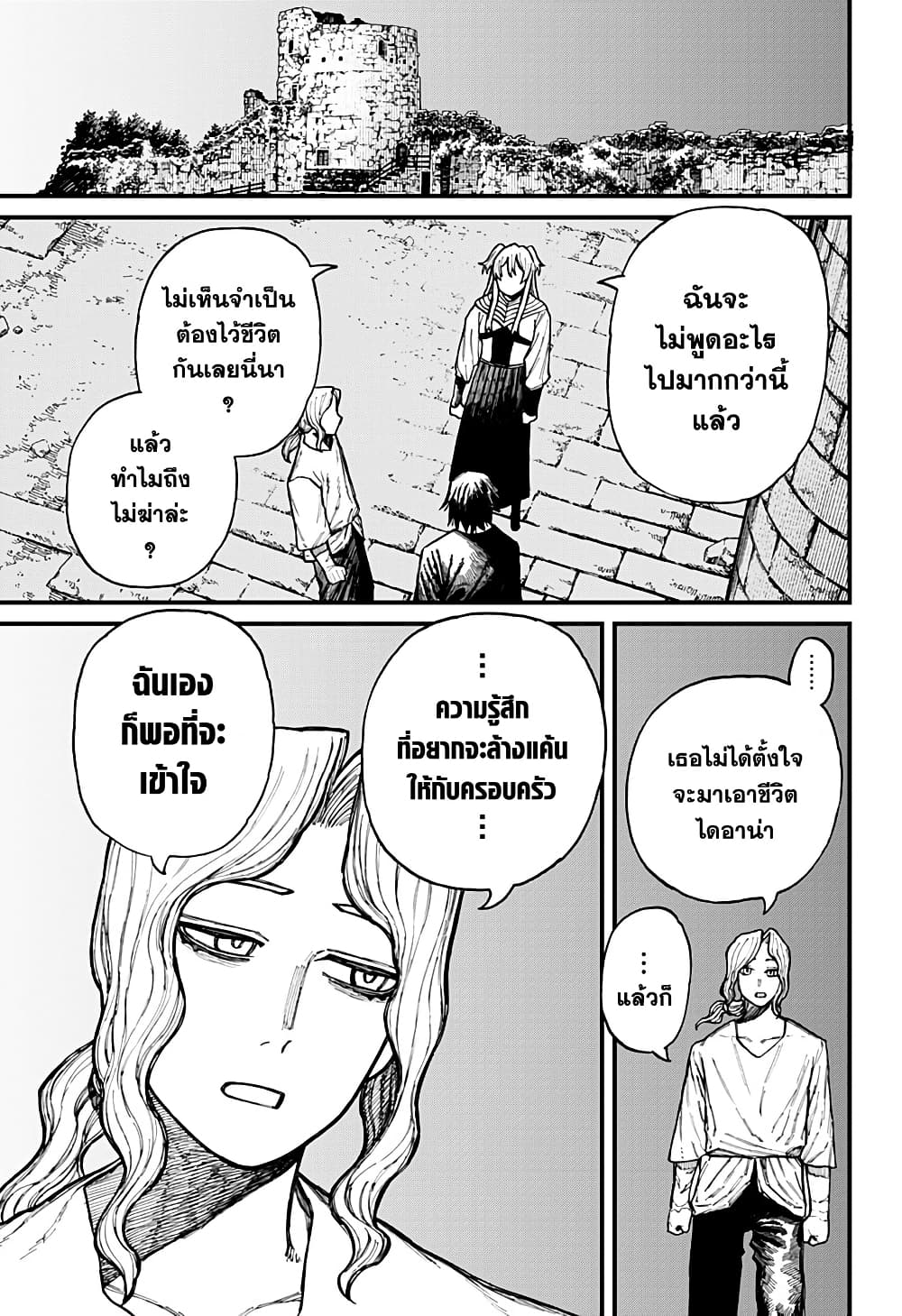 อ่านการ์ตูน Centuria 35 ภาพที่ 15