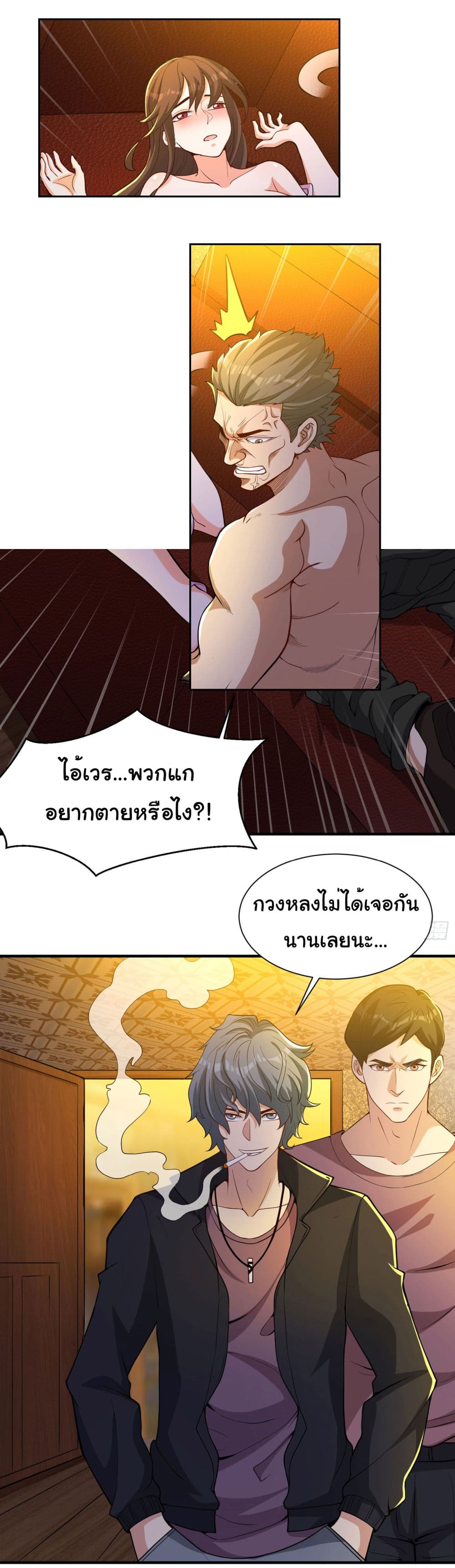 อ่านการ์ตูน Life Exchange Club 18 ภาพที่ 4