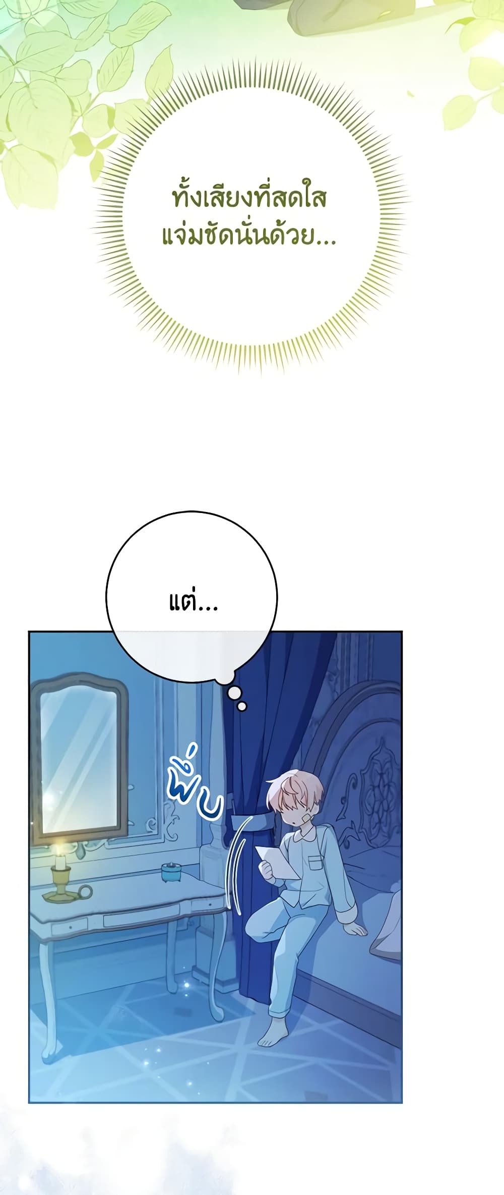 อ่านการ์ตูน Please Treat Your Friends Preciously 8 ภาพที่ 32