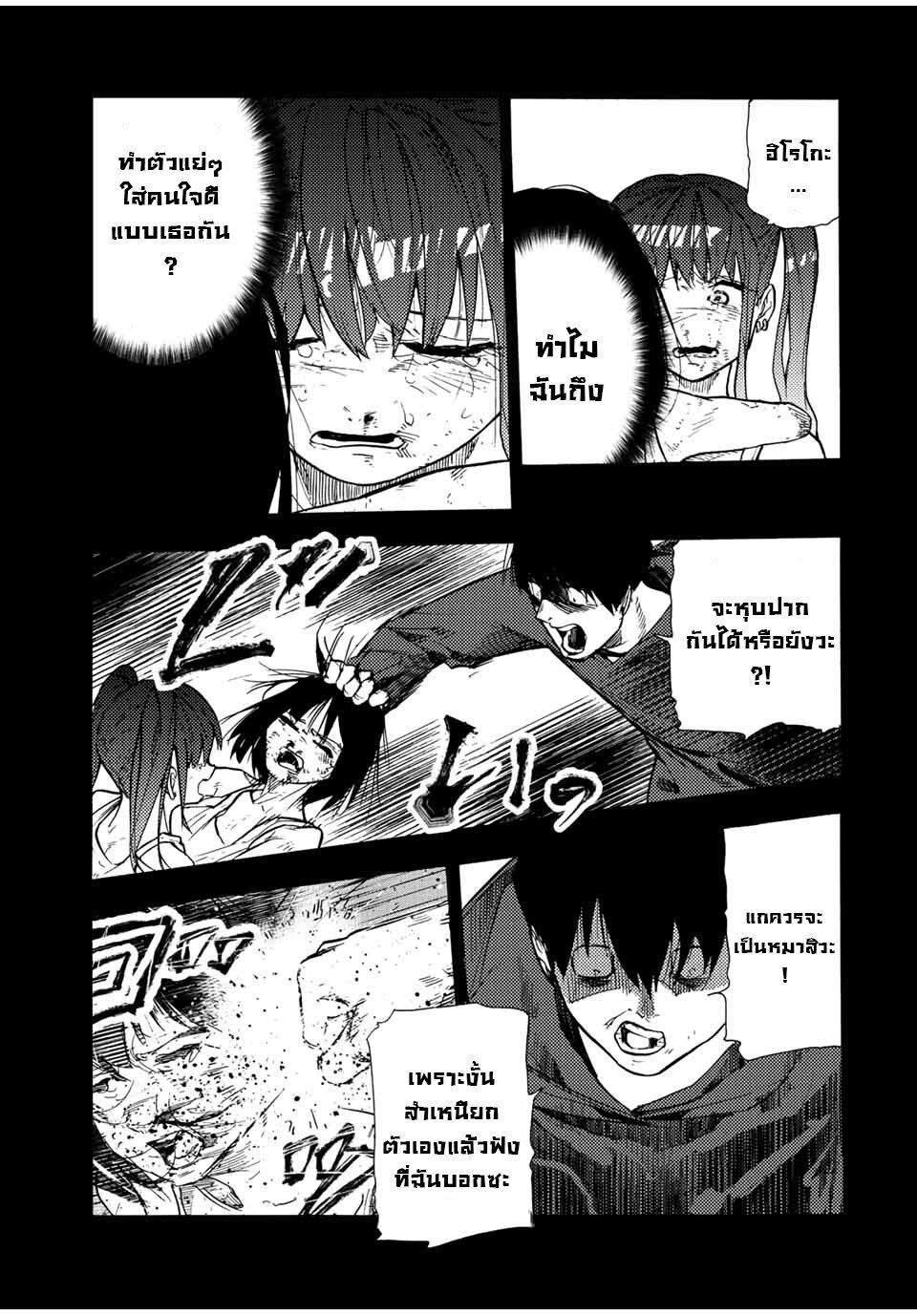 อ่านการ์ตูน Juujika no Rokunin 136 ภาพที่ 17