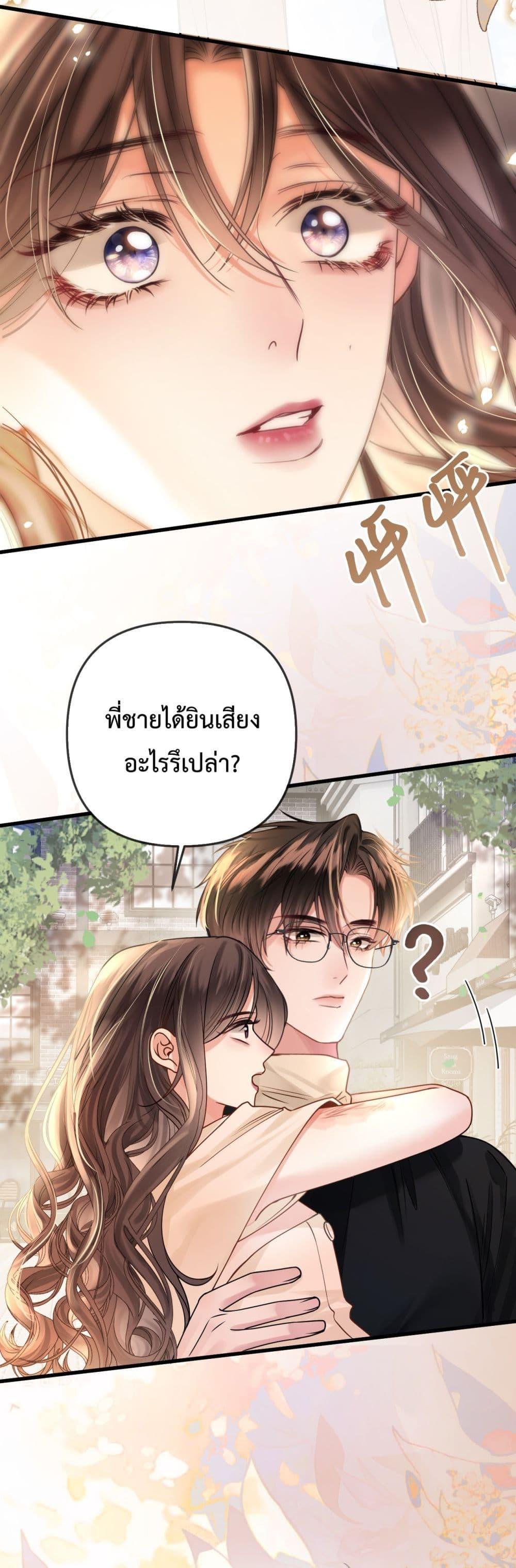 อ่านการ์ตูน Love You All Along 26 ภาพที่ 19