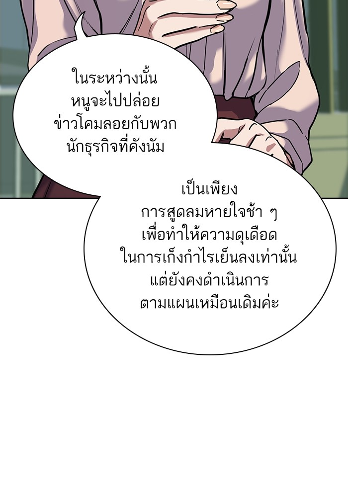 อ่านการ์ตูน The Chaebeol’s Youngest Son 85 ภาพที่ 64