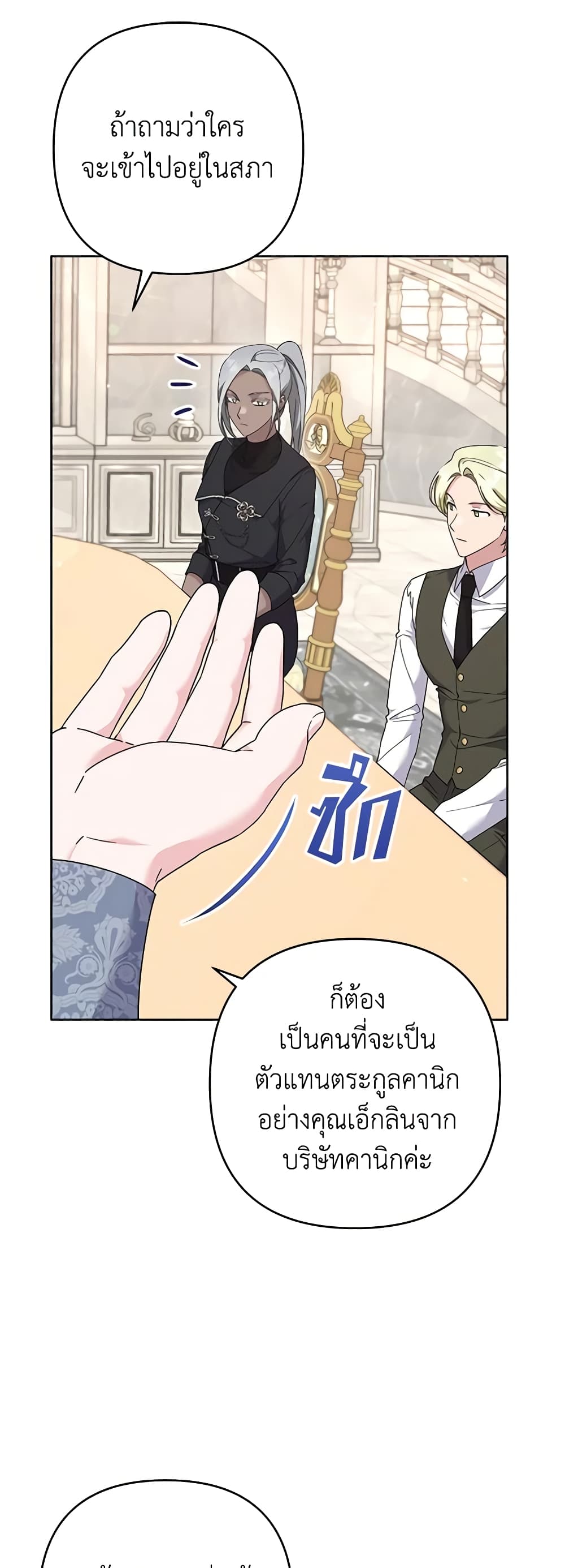 อ่านการ์ตูน What It Means to Be You 108 ภาพที่ 46