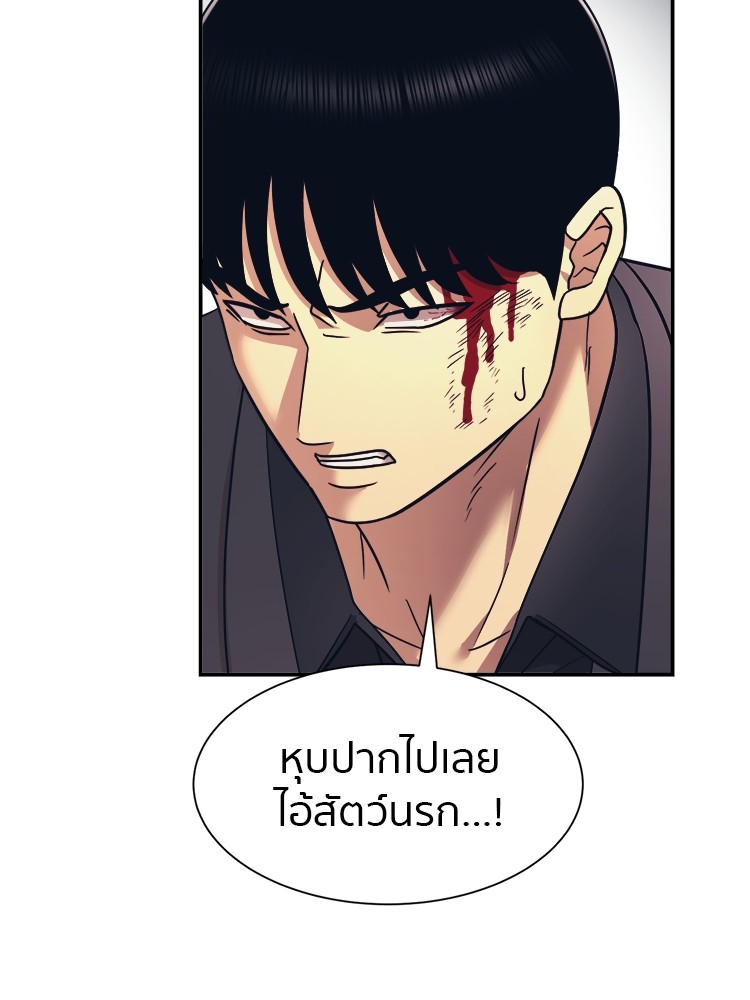 อ่านการ์ตูน I am Unbeatable 8 ภาพที่ 125