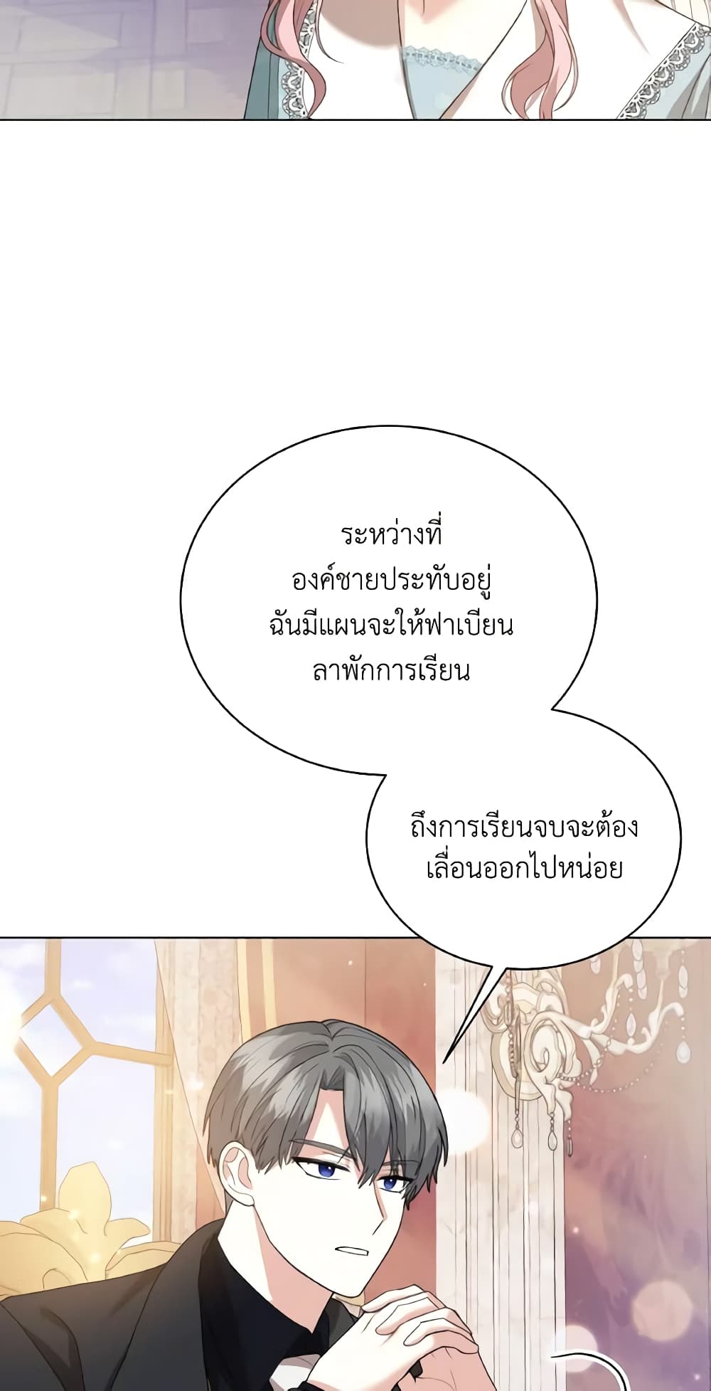 อ่านการ์ตูน The Little Princess Waits for the Breakup 4 ภาพที่ 55